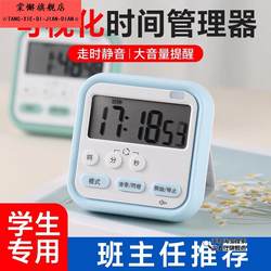 Learning Timer, Electronic Alarm Clock, Countdown Reminder, Timer for Junior High School Students, Self-Discipline Tool for Elementary School Students