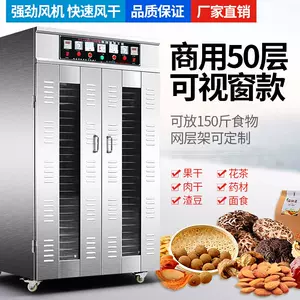 食品干燥机干果机- Top 100件食品干燥机干果机- 2024年6月更新- Taobao