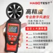 Huabo HT625A cầm tay có độ chính xác cao máy đo gió gió đo mức thể tích không khí máy dò Máy đo gió