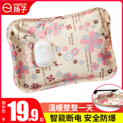 Yangzi Hot Water Bag Rechargeable Explosion-proof Hot Water Bag Electric Hand Warmer Baby Warm Foot Bed Liner Quilt Special Authentic