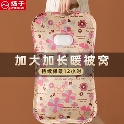 Hot Water Bag Rechargeable Explosion-proof Warm Water Bag Warm Baby Electric Warm Treasure Hot Treasure Large Long Quilt Foot Warmer Artifact Authentic