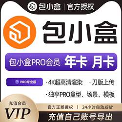 Packaging Design Template for 30-Day Vip Professional Membership, 4K Ultra-High Definition Rendering, Watermark Removal