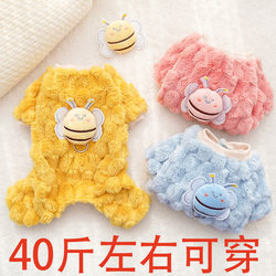 New Four-Legged Plush Bee Costume for Pets, Dog and Cat Clothing Supplies, Autumn and Winter Warm and Thickened Teddy
