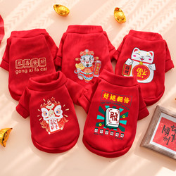 New Year Pet Clothing Autumn and Winter Warm Fleece Two-Legged Sweatshirt for Teddy, Corgi Dogs and Cats