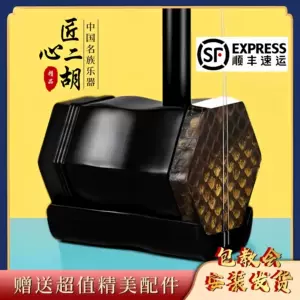 二胡　中国胡弓　中国琴 　蛇皮 二胡 中国楽器（中国楽器 二胡 胡弓 中国満州 虎丘牌 六角胴 蛇