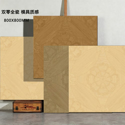 Living Room Bedroom Room French Style Princess Anne Mosaic Wood Grain Tiles 800X800 Floor Tiles Non-Slip Natural Wood Tiles