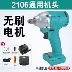 Suitable for Dayi 2106 Brushless Electric Wrench, Suitable for Scaffolding Work, Woodworking, Impact Wrench with High Torque, Universal Model