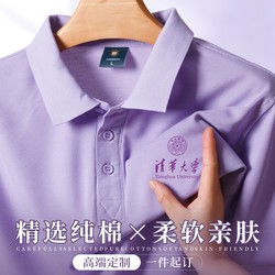 Purple Polo Shirt Custom Workwear with Logo Printing for Campus Outdoor Team Building Short-Sleeve T-Shirt Cultural Shirt with Collar Work Uniform