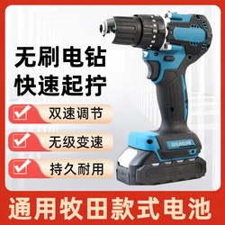 Brushless Electric Drill, Electric Screwdriver, Three-Function Impact Drill, Wireless Charging Drill, Household Screwdriver