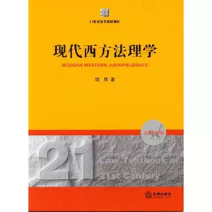 现代西方法理学- Top 100件现代西方法理学- 2024年8月更新- Taobao