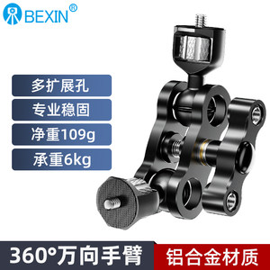 
Beixin Metal Magic Arm Dali Pliers Live Photography Camera Bracket Fill Light Microphone Monitor Rabbit Cage Mobile Clip Universal Rotation Adjustment Tablet Bracket Tripod Expansion Accessories