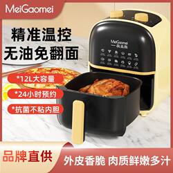 Mgm Air Fryer Large Capacity Fully Automatic Multi-Functional Electric Oven No Need to Turn over Oil-Free New Electric Fryer