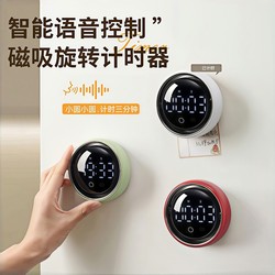 Smart Voice-Activated Magnetic Timer Kitchen Timer Reminder for Students to Develop Self-Discipline Countdown Alarm Clock
