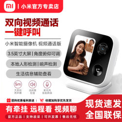 Xiaomi Smart Camera Video Call Version Monitoring Home Mobile Phone Wireless Remote High-Definition Indoor Camera