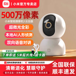 Xiaomi Smart Camera 3 Ptz 360-Degree Hd Home Network Surveillance Camera Mobile Phone Remote Camera