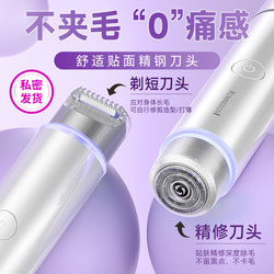 Kemington Electric Private Area Shaver, Female Private Area Hair Removal Tool, Lip Hair Remover, Body Hair Removal Device, Specially Designed for Women