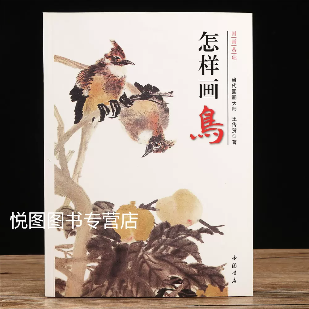 正版精装中国历代仕女画谱名家人物神仙美女画大唐代仕女烈女图宫