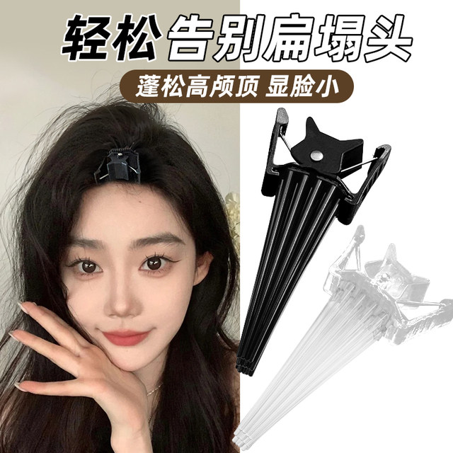 High skull artifact hair root fixed fluffy clip seamless positioning clip men and women styling bangs duckbill clip hairpin hairpin
