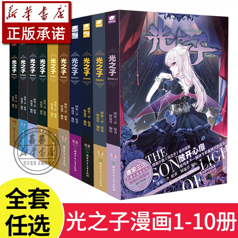 難哄任選】難哄1+2+3+4漫畫版竹已著郭曉編zero零繪竹已代表作