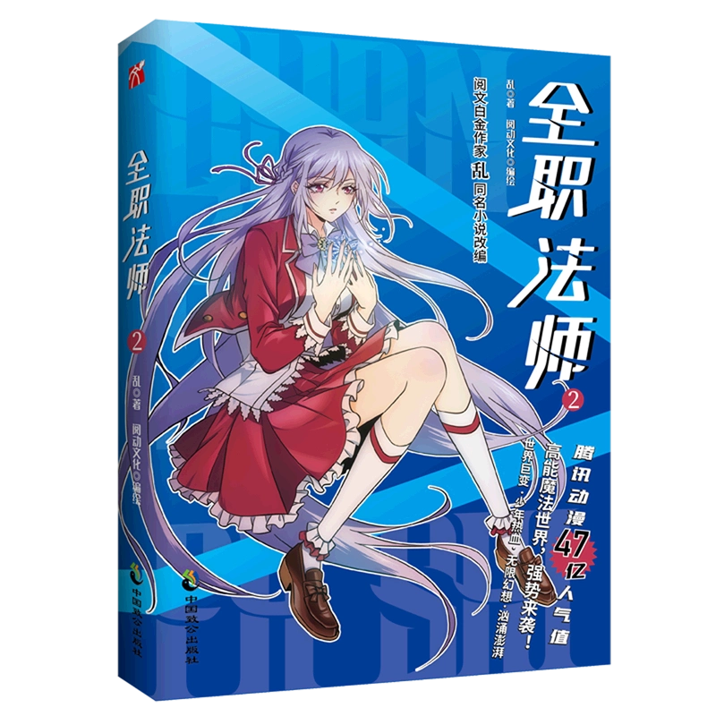 难哄任选】难哄1+2+3+4漫画版竹已著郭晓编zero零绘竹已代表作
