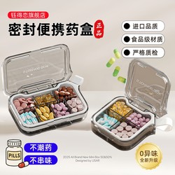 Portable Medicine Box with Compartments for Seven Days, Three Meals a Day, Mini Portable Health Care Medicine Box, Sealed and Large Capacity