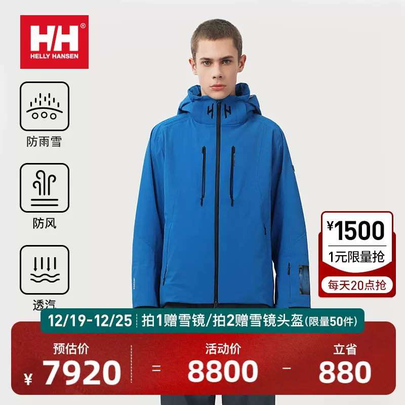 HELLY HANSEN/HH男23秋冬新款防水透湿立体剪裁双板滑雪服-H2BLK-Taobao