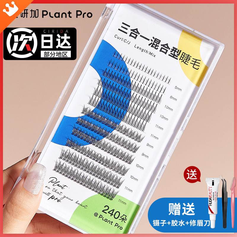 PLANTPRO  Ŭ  Ӵ  Ǹ ڿ A  ǽ  PP  Ӹ  Ӵ-