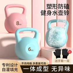 Kettlebell Women's Fitness Home Exercise Squat Buttocks Professional Kettle Bell 6kg Dumbbell Sports Equipment Kettle