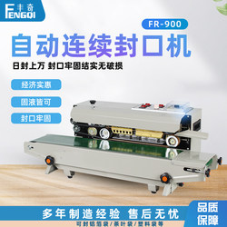 Fengqi Fr-900 Desktop Small Steel Stamp Date Sealing Machine Fully Automatic Tea Small Package Nut Aluminum Foil Bag Continuous Sealing Bag Machine
