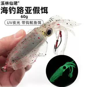 UV Luminous Bionic Squid Jig Fishing Lures 120g 150g Sea Fishing