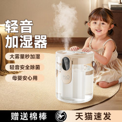 Humidifier with Three Spray Nozzles, Large Mist Output 2L, Household Silent Model for Bedroom, Dormitory, Pregnant Women, Infants, Small Air Purifier, Office Desktop, Aromatherapy Essential Oil, 2025 New Model, Student Winter Gift for Girls