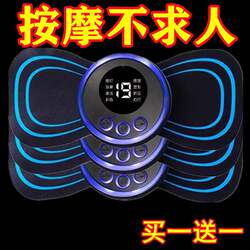 [on Sale] Rechargeable Massage Patch Massager for Cervical Spine, Waist and Back, Multifunctional Full-Body New Massager