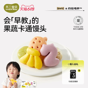 Fuji Baby Cartoon Steamed Buns with Additive-free Baby and Children's Breakfast Bags, Semi-finished Food Complementary Food Suitable for Children