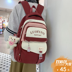 Wide Strap Schoolbag for Female Junior High School Students, Large Capacity, Fresh and Cute, Elementary School Student Backpack, Middle School Student Backpack, High School Student Backpack