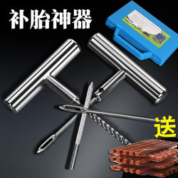 Car Tire Repair Tool Kit, Vacuum Tire-Specific Emergency Quick Tire Repair Strips for Motorcycles and Electric Vehicles