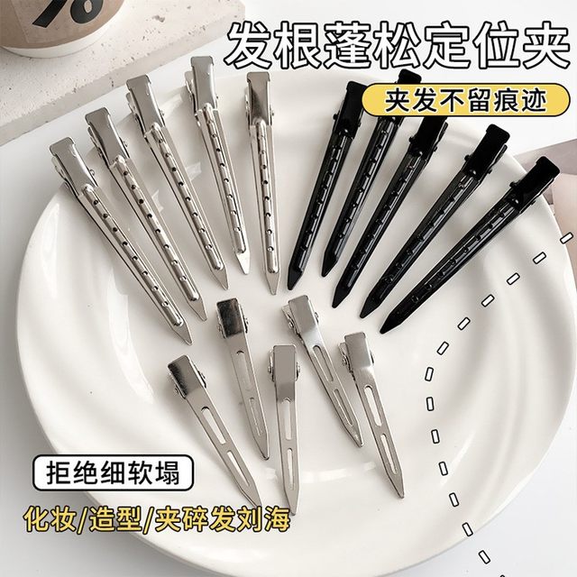 
10 hair root fluffy clips, side bangs, makeup styling, traceless hair clips, high skull artifact, duckbill clip hair clips