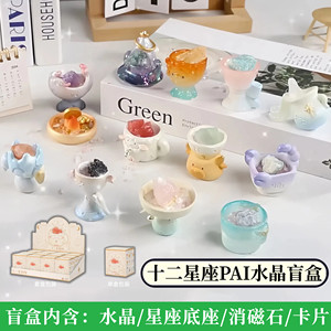 
Genuine 12 Zodiac PAI Crystal Blind Box Raw Stone Little Bean Ding Ornament Creative Figure Ores Birthday Gift for Women