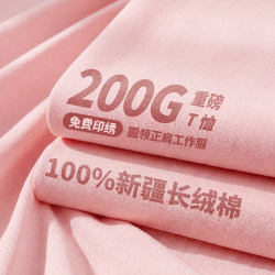 Pink Pure Cotton Workwear Round-Neck T-Shirt with Custom Logo for Corporate Group Training, Beauty Salon, Kindergarten Teacher Short-Sleeved Work Uniform