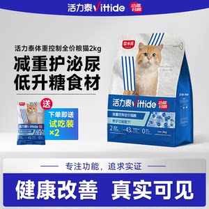 
Vitality Thai Functional Diet Weight Control Full Price Cat Food Prevention of Obesity Care Urinary Health Weight Loss Main Food