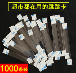 Explosive Stickers, Bouncing Cards, Shrapnel Price Tags, Bouncing Strips, Adhesive Advertising Paper, Bouncing Sheets, Transparent Strips, Plastic Adhesive Strips