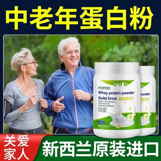 New Zealand original imported Manyunda whey protein powder for teenagers, middleaged and