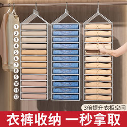 Japanese Imported Pants and Clothing Storage Hanging Bags, Wardrobe Layered Hanging Clothing Divider Organizer, Fabric Storage