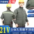 Quần áo bảo hộ lao động 21V có quạt, dải phản quang, làm mát, điều hòa, quần áo bảo hộ lao động hàn dài ngắn tay, chống bỏng và làm lạnh quần áo bảo hộ kỹ thuật 