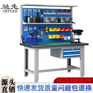 工具挂板维修桌- Top 500件工具挂板维修桌- 2024年4月更新- Taobao