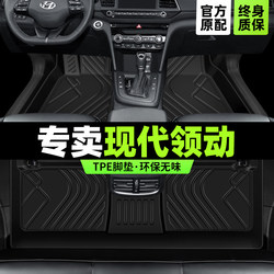 Beijing Hyundai Elantra Full Surround Floor Mats for 2019-2020 Models, Tpe Silk Loop Interior Modification for the Driver's Seat