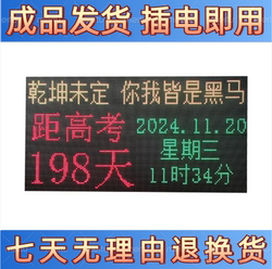 Countdown Electronic Timer, Days Clock, Large Screen Reminder, Led Automatic Reminder Board for High School and College Entrance Exams