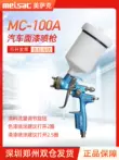 súng phun sơn k3 Messak MC-100A ô tô tấm kim loại sơn phủ nội thất nồi súng phun nguyên tử hóa cao nguyên bản hướng dẫn sử dụng súng phun sơn súng phun sơn không cần bình hơi súng phun sơn bằng pin 