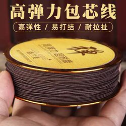 Beaded Bracelet Elastic Cord High-End Jewelry String Wear-Resistant Elastic Bracelet String Bead Threading Braided Rubber Band