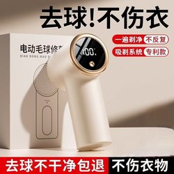 Lint Remover for Home Use, Fabric Shaver, Fuzz Remover for Clothes, Sweater Lint Remover, Does Not Damage Clothes