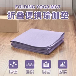 Folding Yoga Mat, Fitness Mat, Student Lunch Break Mat, Non-Slip Professional Sports Mat, Foldable Gym-Specific Floor Mat